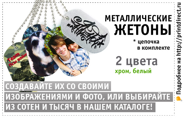 Жетоны с прикольными рисунками