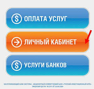 приветственное окно аппарата оплаты Киви.