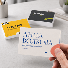 Полиграфия, визитки