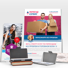 Аксессуары для полиграфии