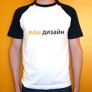 Дизайн своей футболки